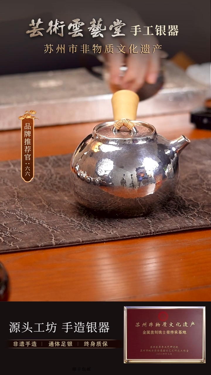  宝袋侧把银壶650ml