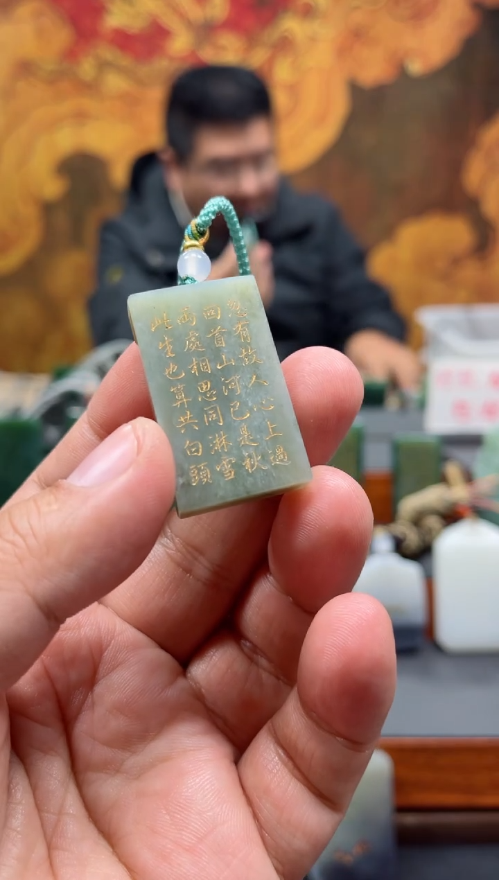 【闪购商品】和田玉挂件未镶嵌23