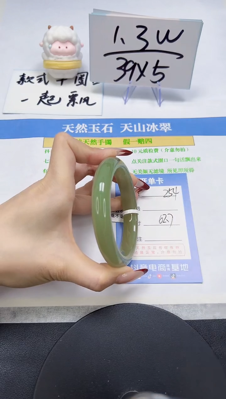 【闪购商品】石英质玉手镯未镶嵌A254-62.7