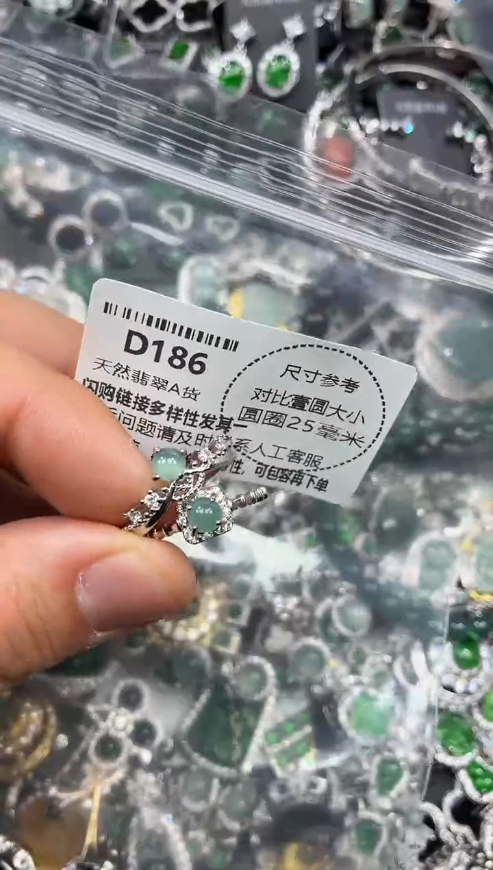 颈饰未镶嵌翡翠D186戒指