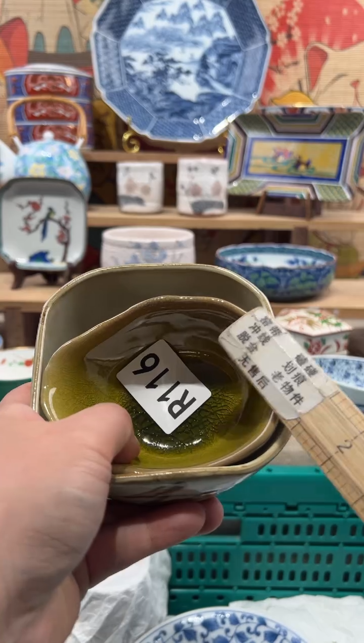 瓷片诸****店瓷片--------R116