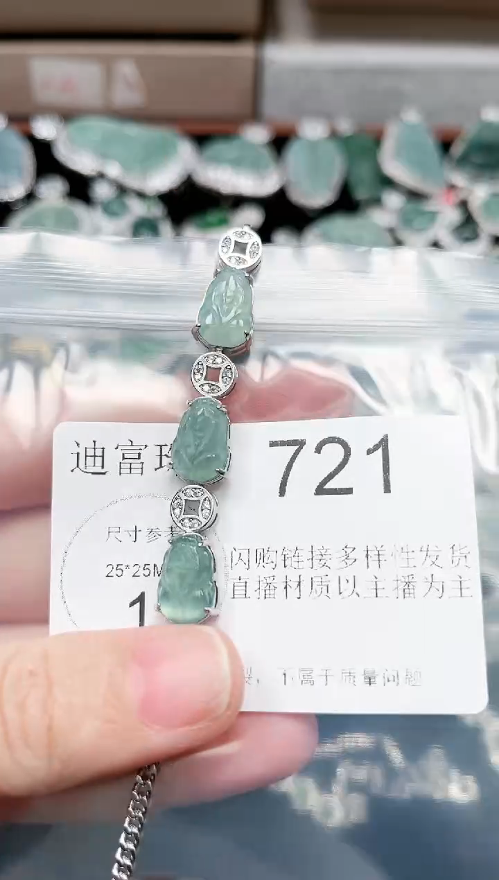 【闪购商品】翡翠颈饰未镶嵌赠皮绳721
