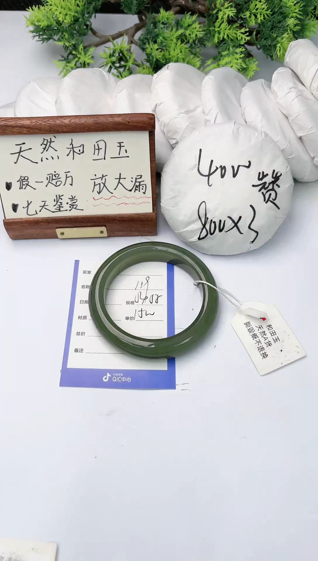 【闪购商品】和田玉手镯未镶嵌碧玉轩119