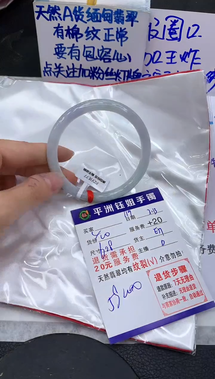 【闪购商品】翡翠未镶嵌手镯1111111111