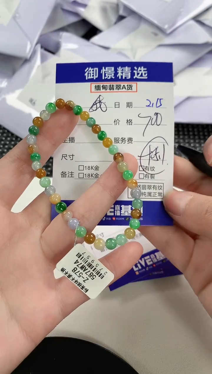 【闪购商品】翡翠手串未镶嵌74          