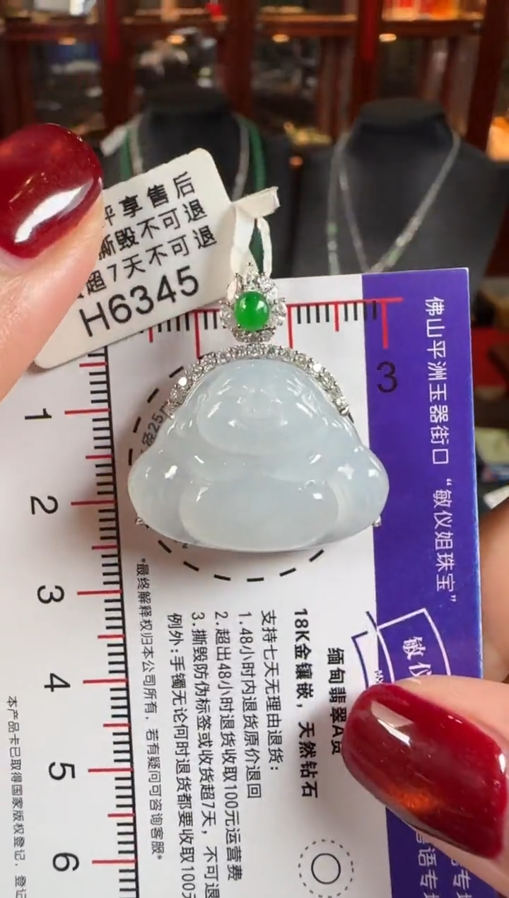 颈饰18K金镶嵌翡翠H6345冰佛公