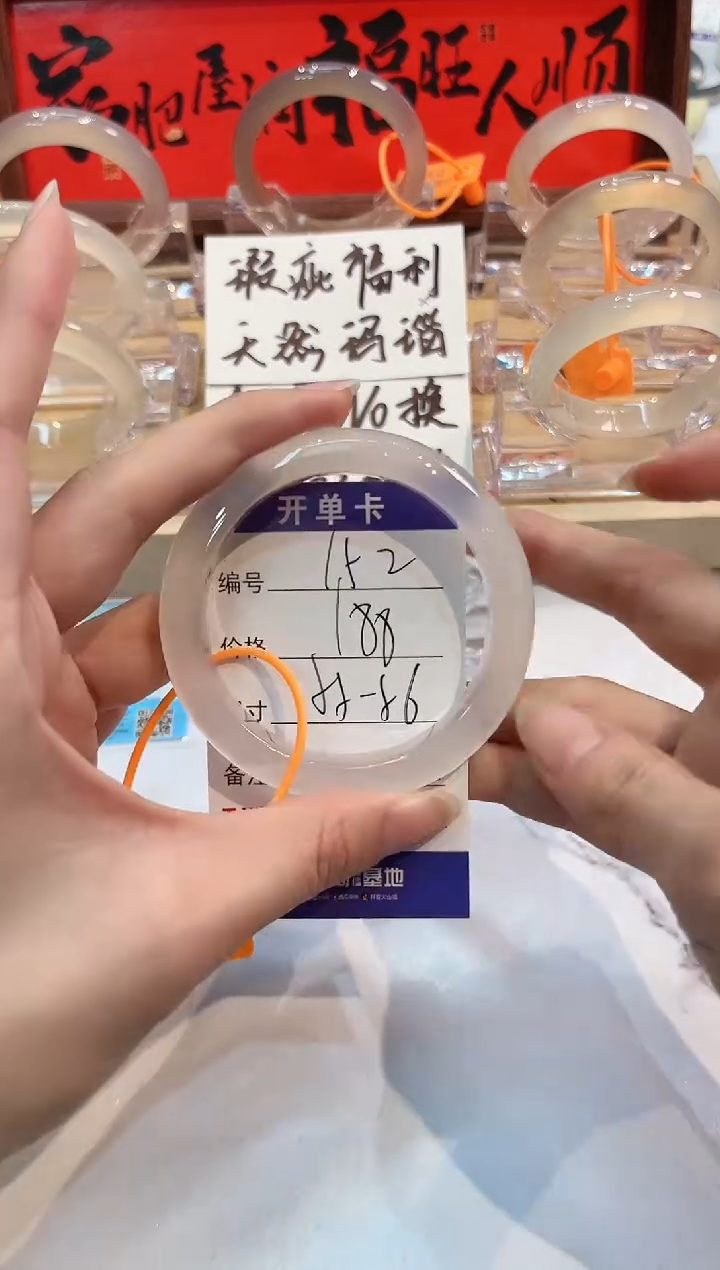 【闪购商品】玛瑙/玉髓手镯未镶嵌152-L马黑1瑕L-L55+