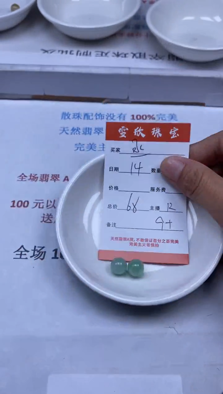 【闪购商品】翡翠颈饰未镶嵌雪欣散珠定制diy