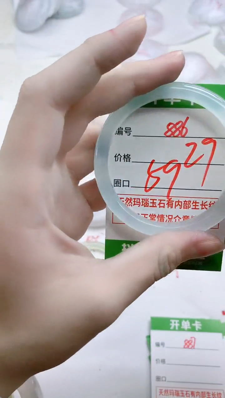 【闪购商品】玛瑙/玉髓手镯未镶嵌886