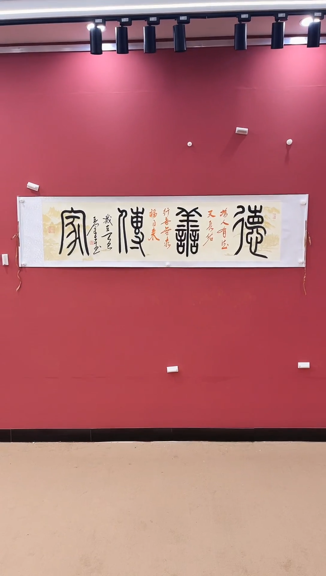 书法德善传家-王运生老师作品