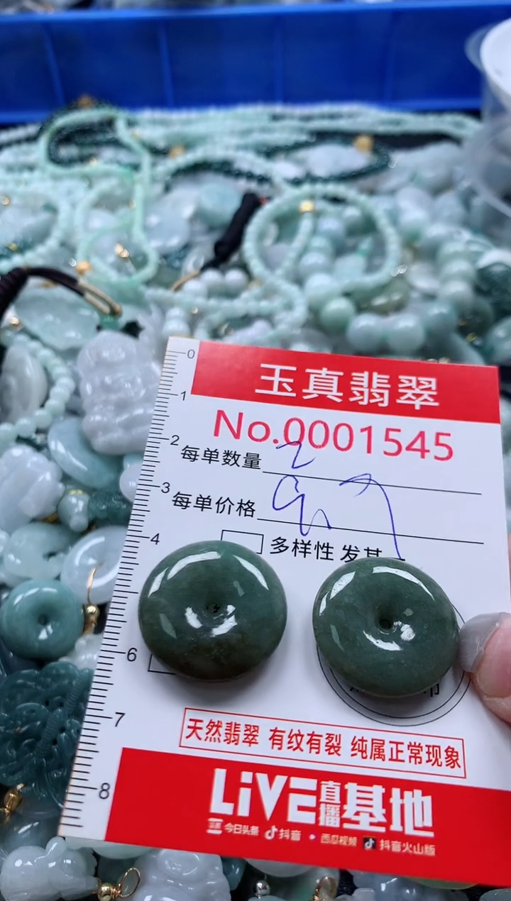吊坠(不含链)未镶嵌翡翠1545