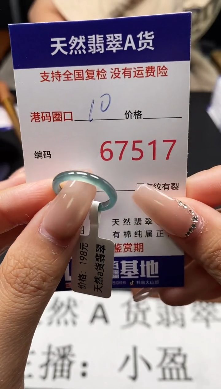 未镶嵌戒指翡翠天然A货翡翠7517