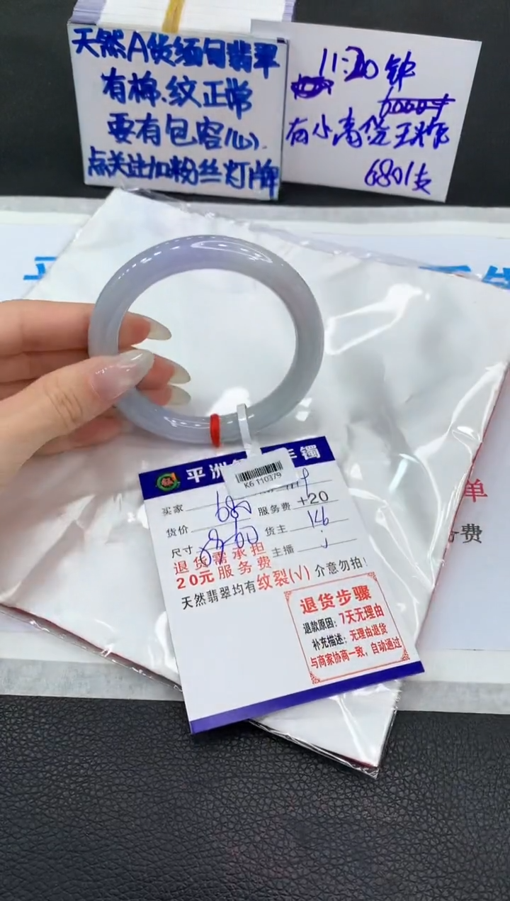 【闪购商品】翡翠手镯未镶嵌11111111