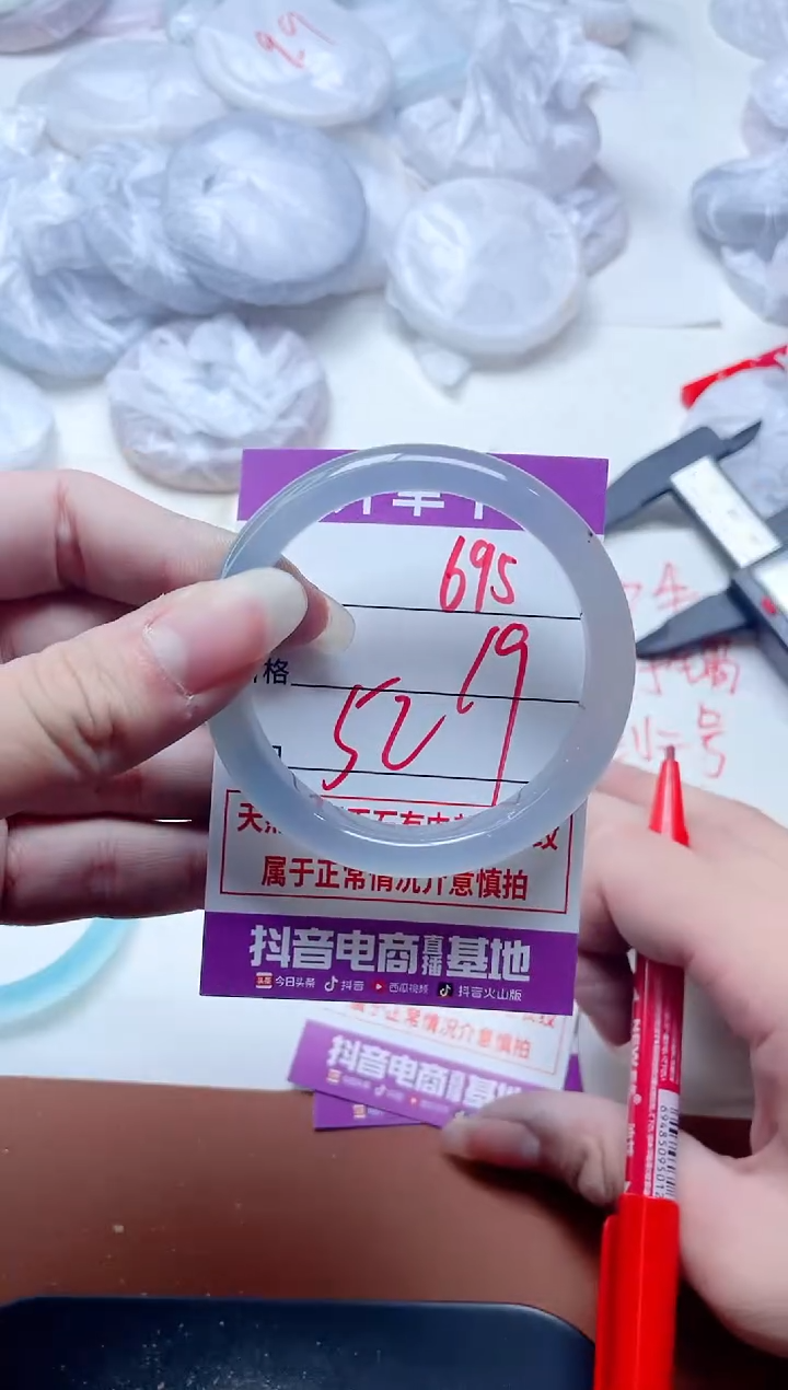 玛瑙/玉髓手镯未镶嵌695