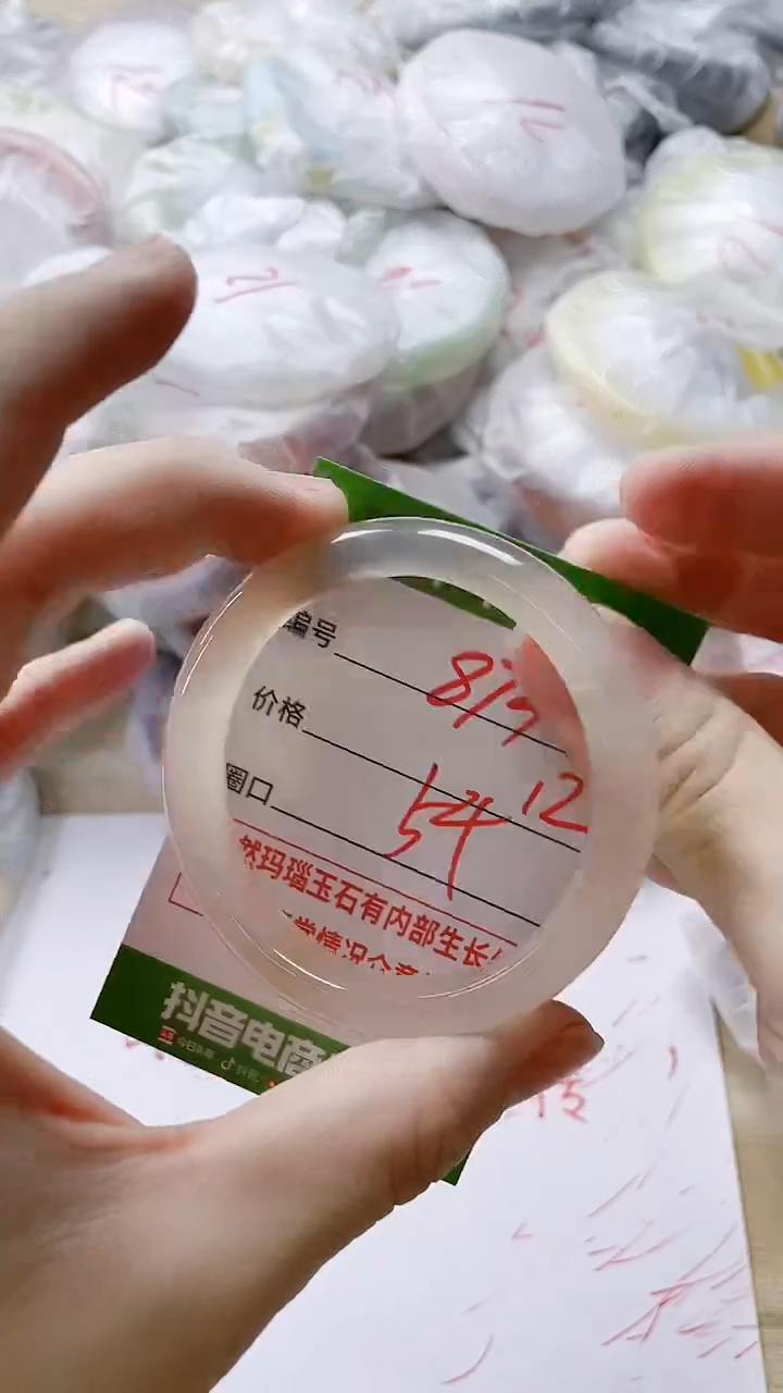 【闪购商品】玛瑙/玉髓手镯未镶嵌874