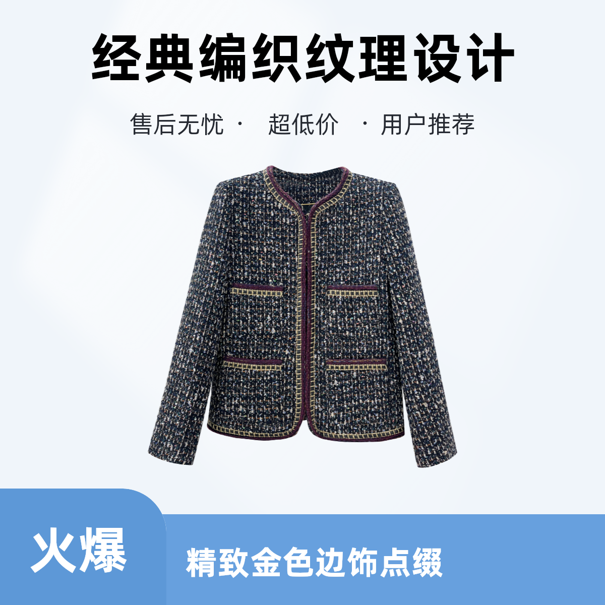 高级感时尚气质小香风外套冬季轻奢短款百搭复古轻奢高级小众女装