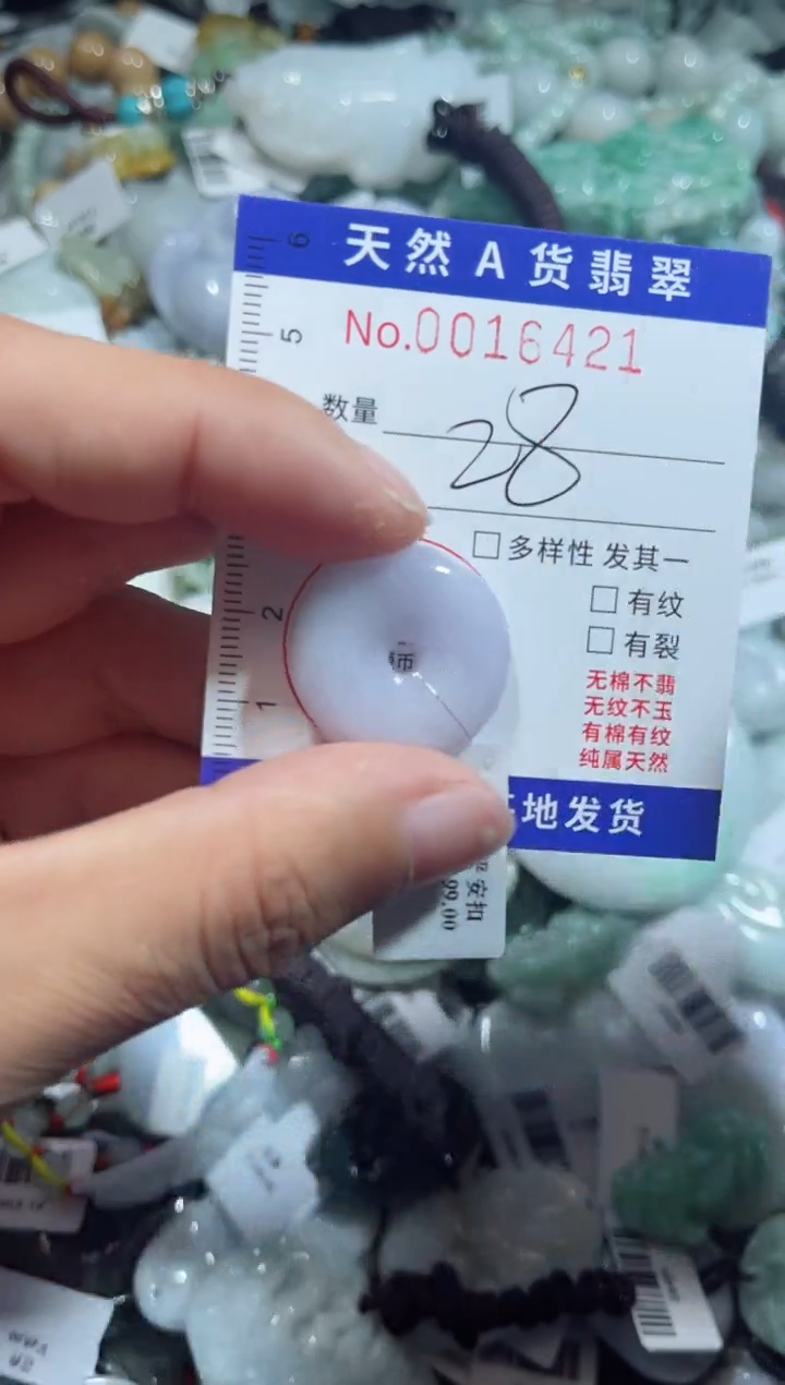 【闪购商品】翡翠颈饰未镶嵌00016421