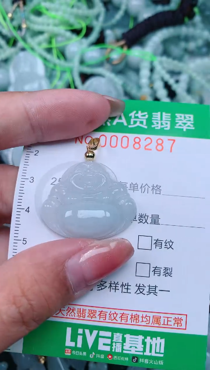 【闪购商品】翡翠颈饰未镶嵌.0008287