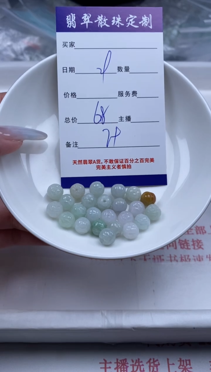 翡翠未镶嵌颈饰贞城散珠批发DIY编制