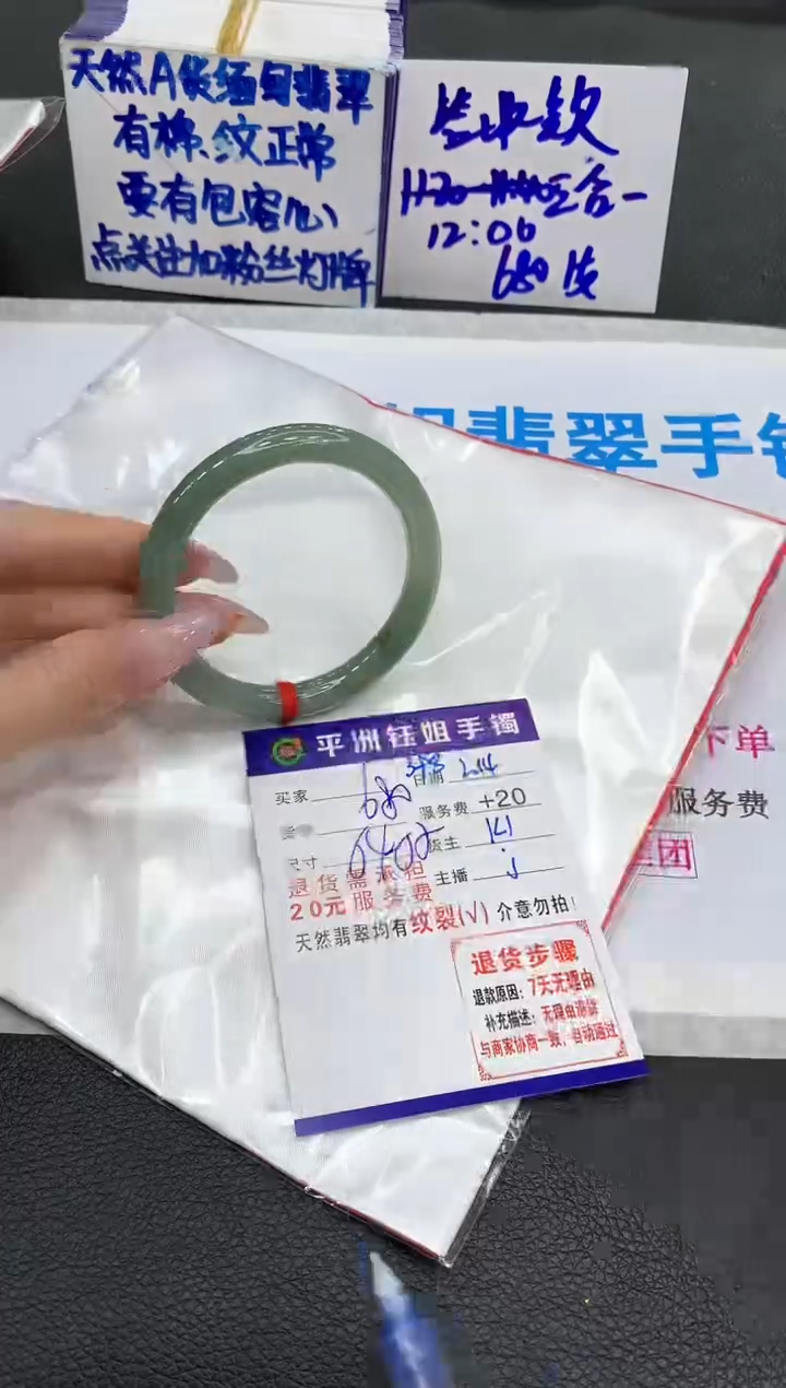 【闪购商品】翡翠手镯未镶嵌1111111111
