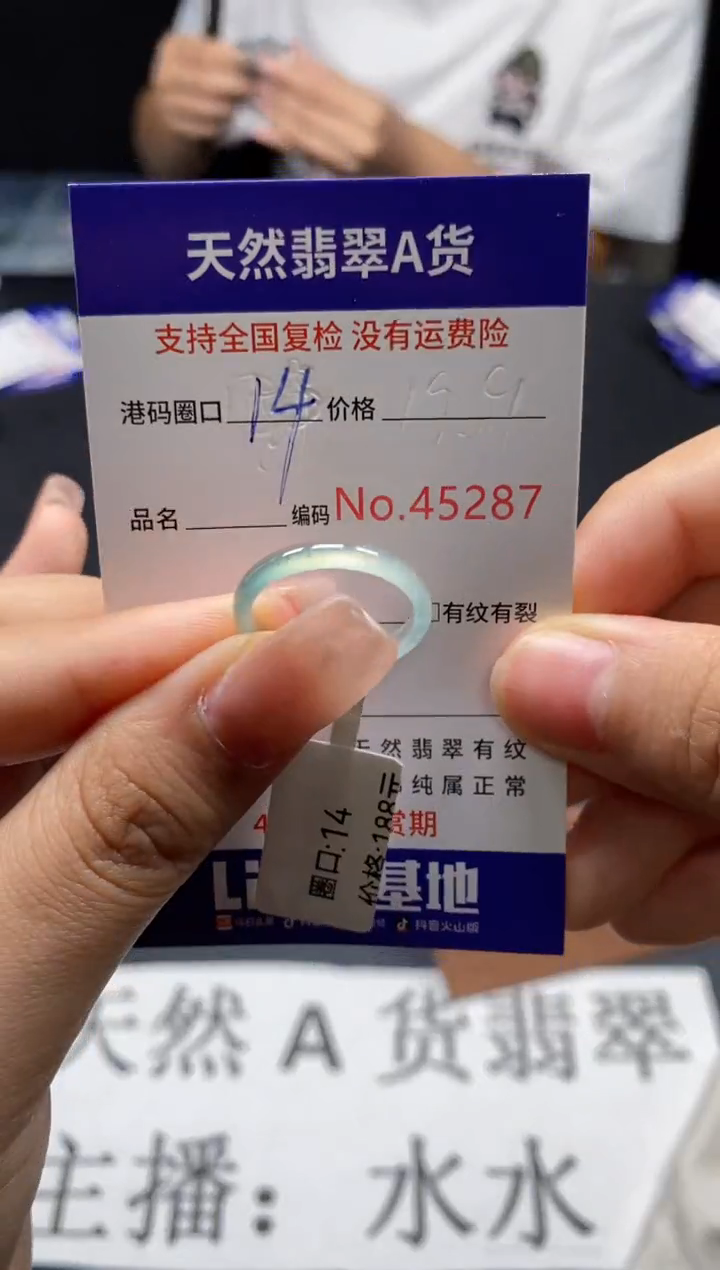 未镶嵌戒指翡翠天然A货翡翠5287