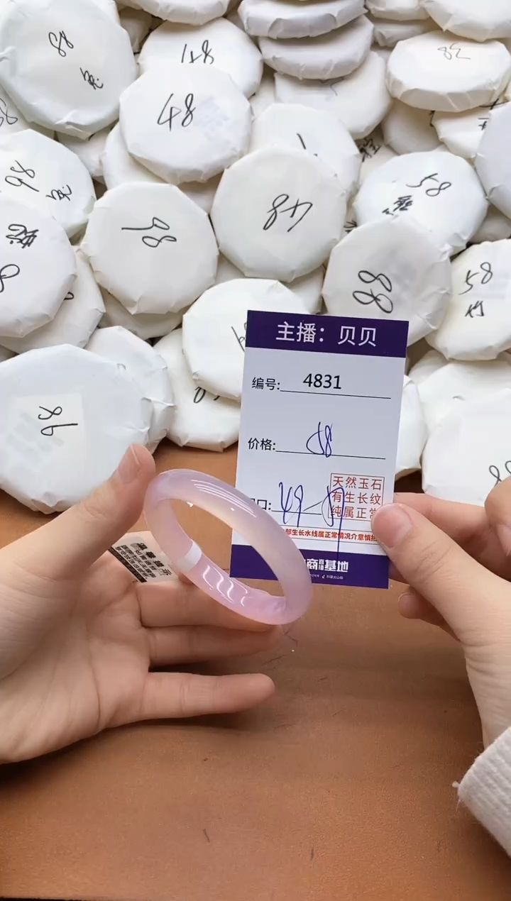 【闪购商品】玛瑙/玉髓手镯未镶嵌4831