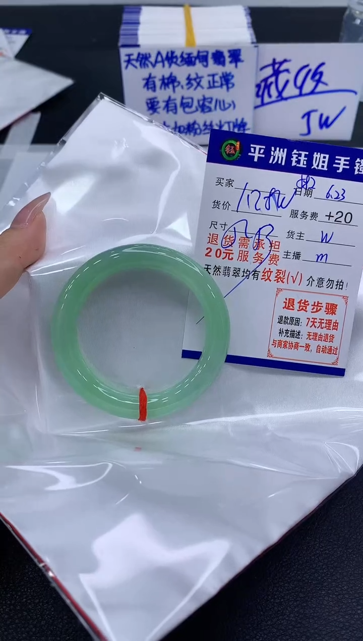 翡翠手镯未镶嵌黄*天111111111