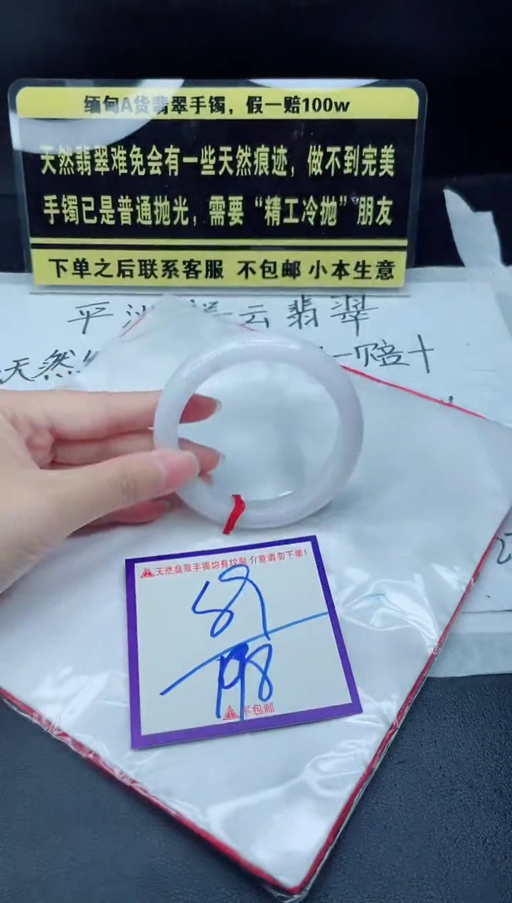 未镶嵌定制翡翠我