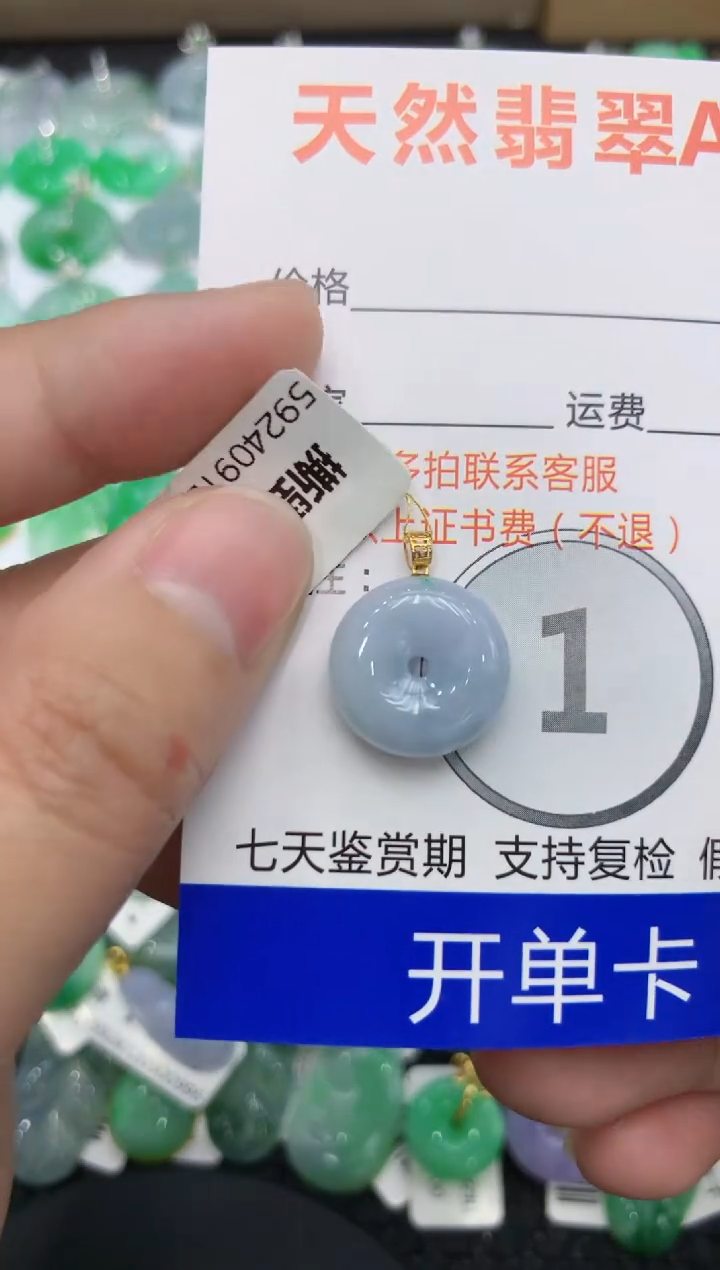 【闪购商品】翡翠颈饰18K金镶嵌111111111111