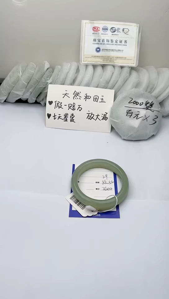 【闪购商品】和田玉手镯未镶嵌 奥蜡29