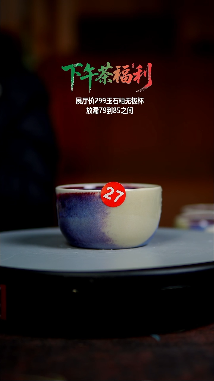 玉石釉杯子27160