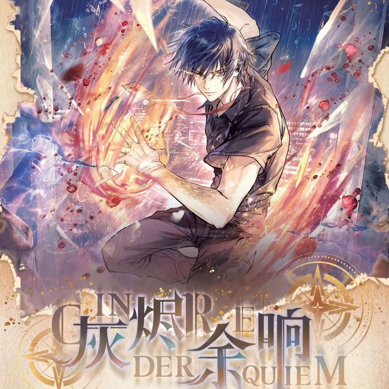 【点盒】龙族灰烬余响系列插画艺术盲盒收藏卡牌