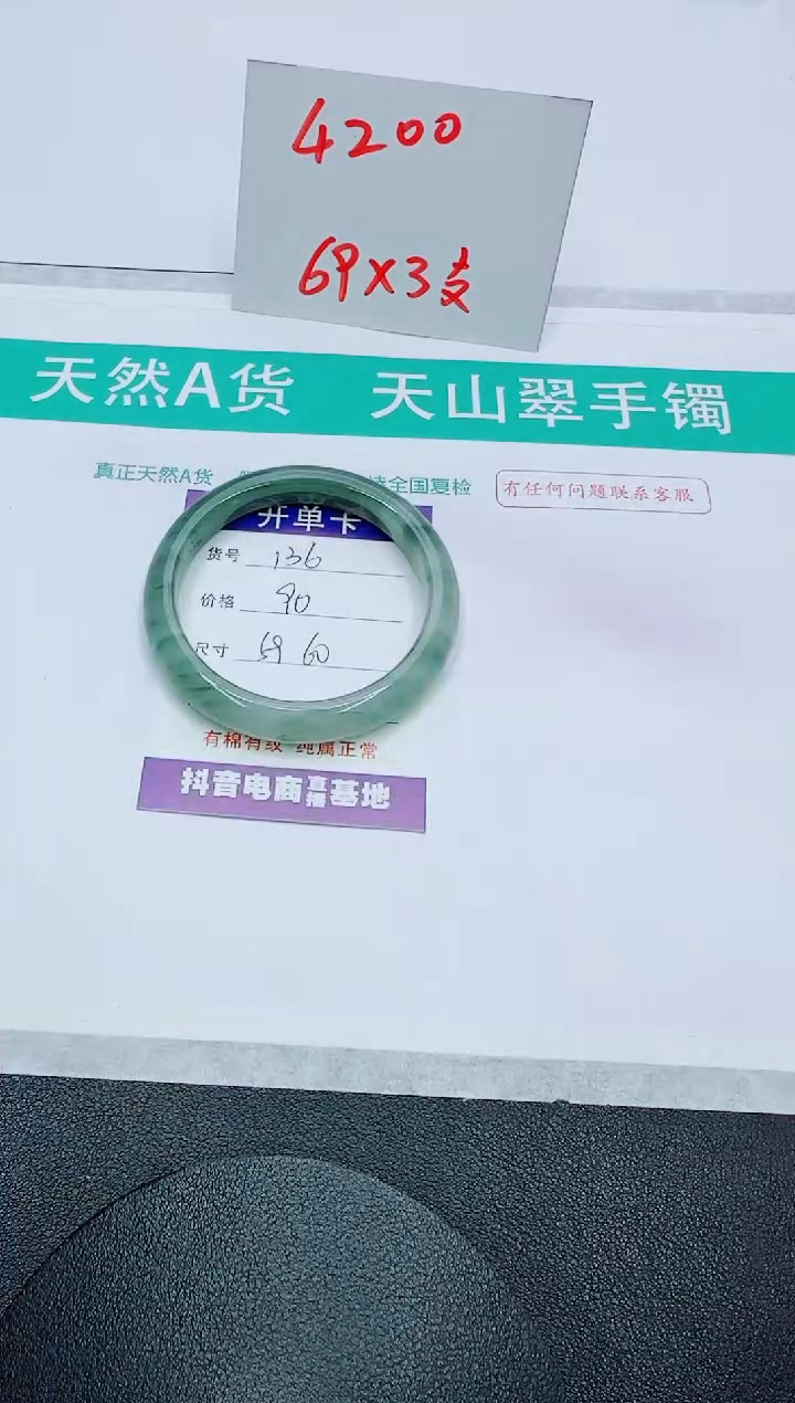 【闪购商品】石英质玉手镯未镶嵌136