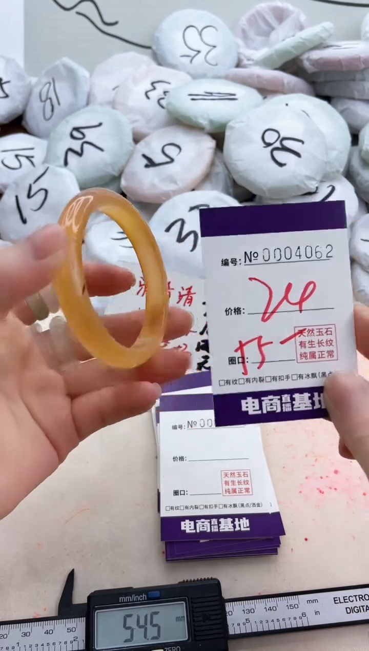 【闪购商品】玛瑙/玉髓手镯未镶嵌4062