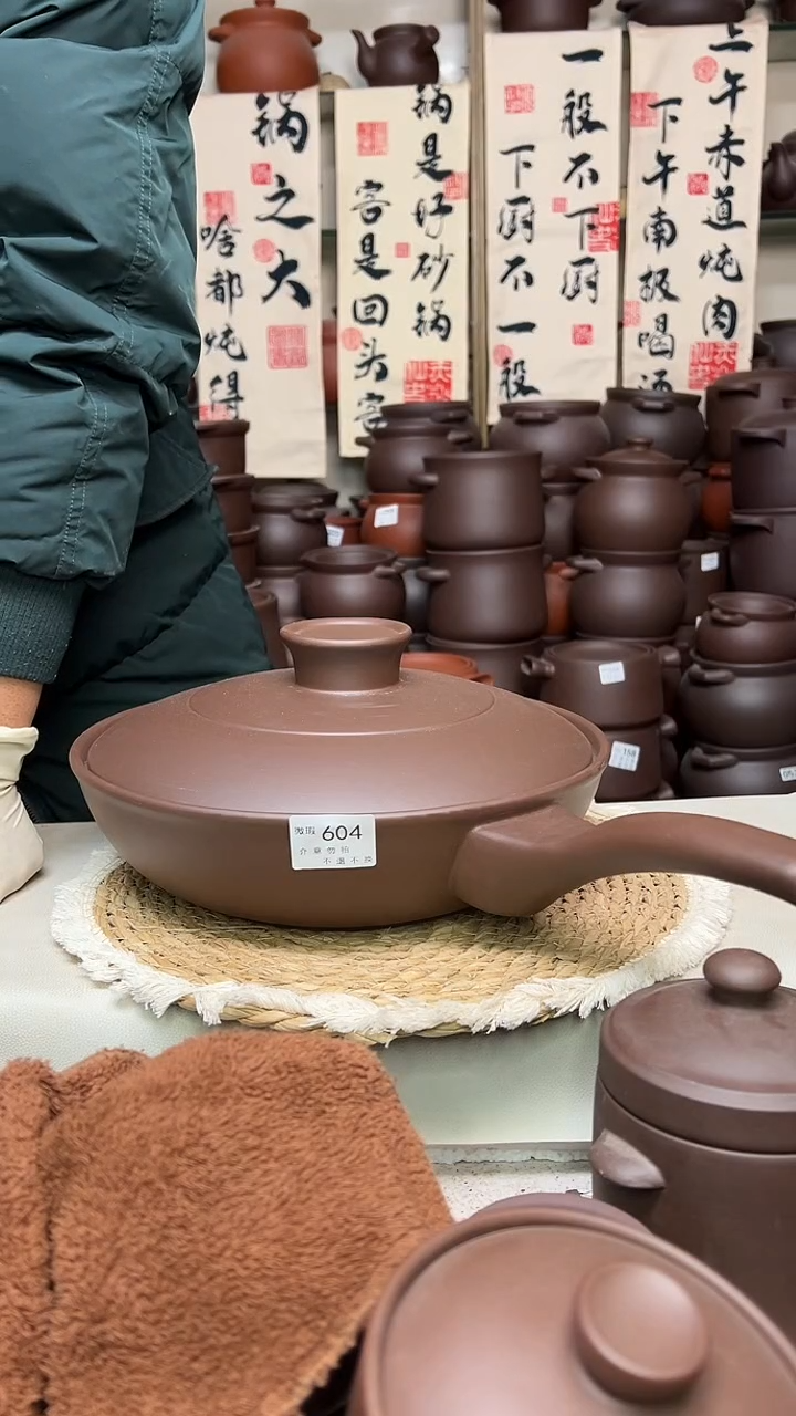 宜兴紫砂微瑕炒锅604