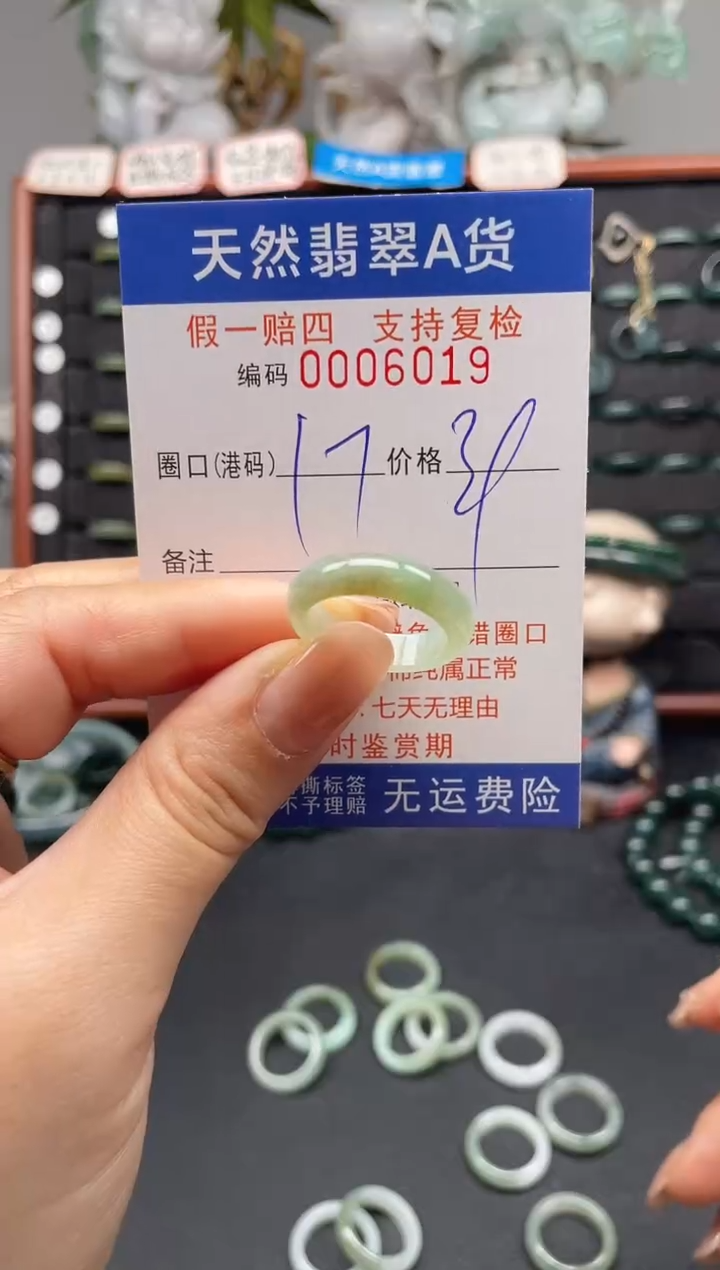 未镶嵌戒指翡翠17*6019