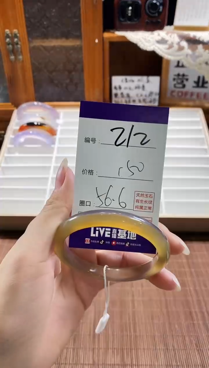 手镯玛瑙/玉髓未镶嵌212