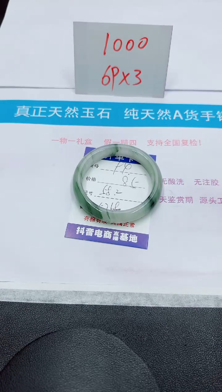 【闪购商品】石英质玉手镯未镶嵌94