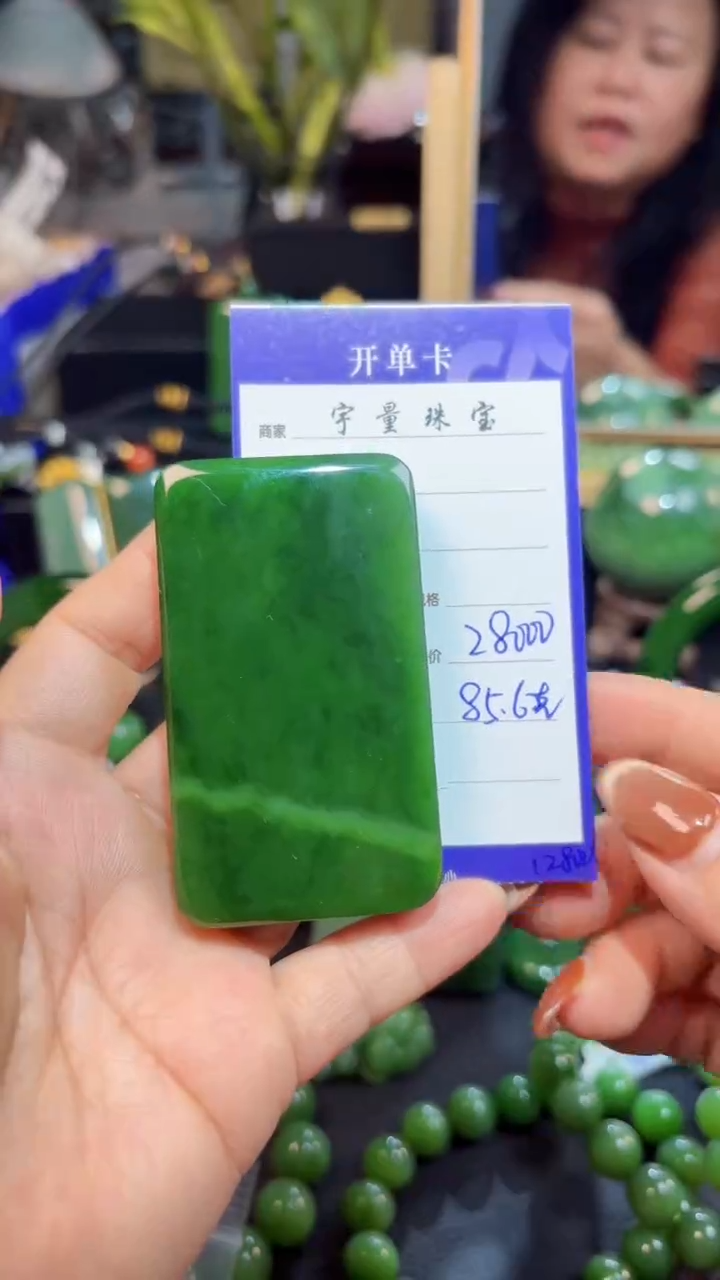 【闪购商品】和田玉（碧玉）颈饰未镶嵌1