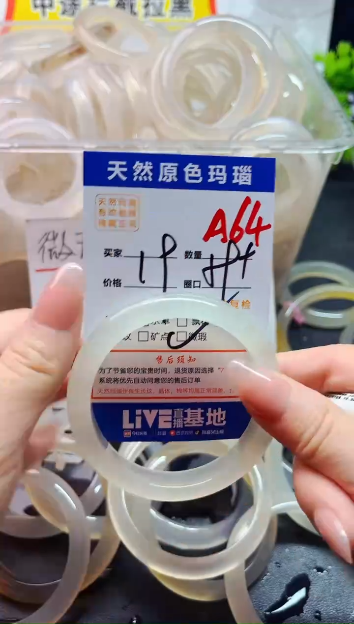 玛瑙/玉髓手镯未镶嵌A64