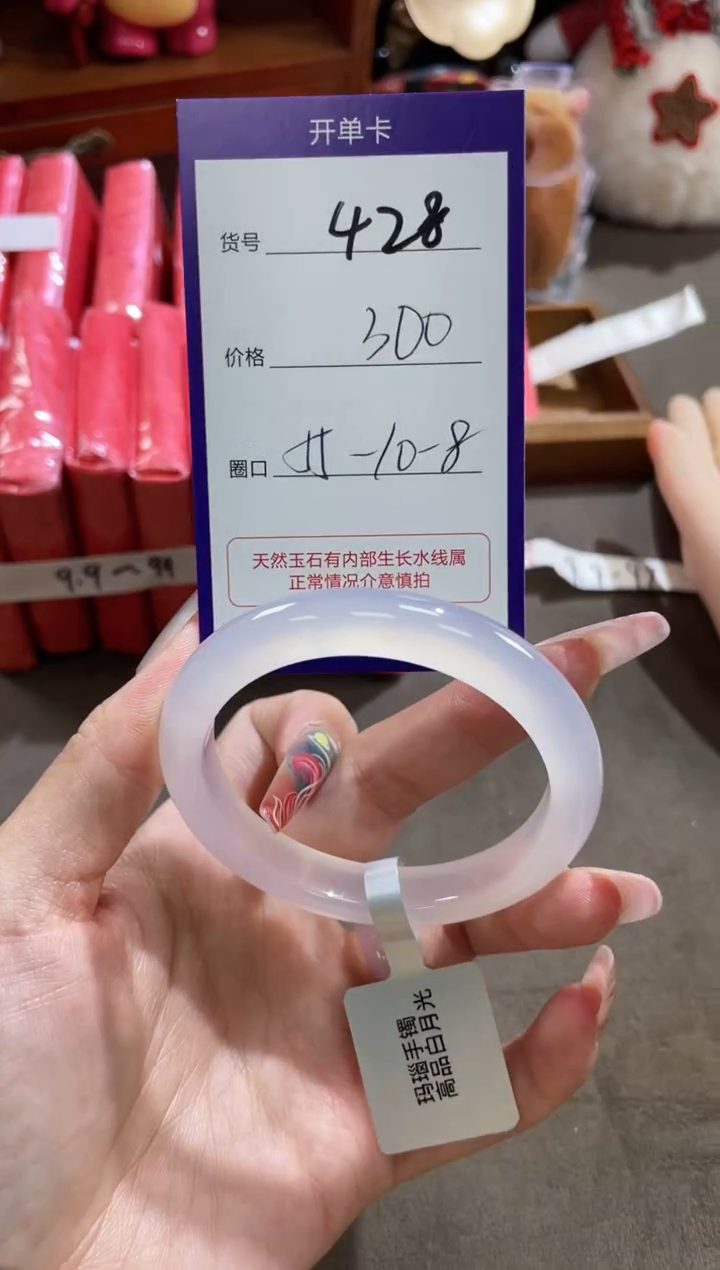 【闪购商品】玛瑙/玉髓手镯未镶嵌428