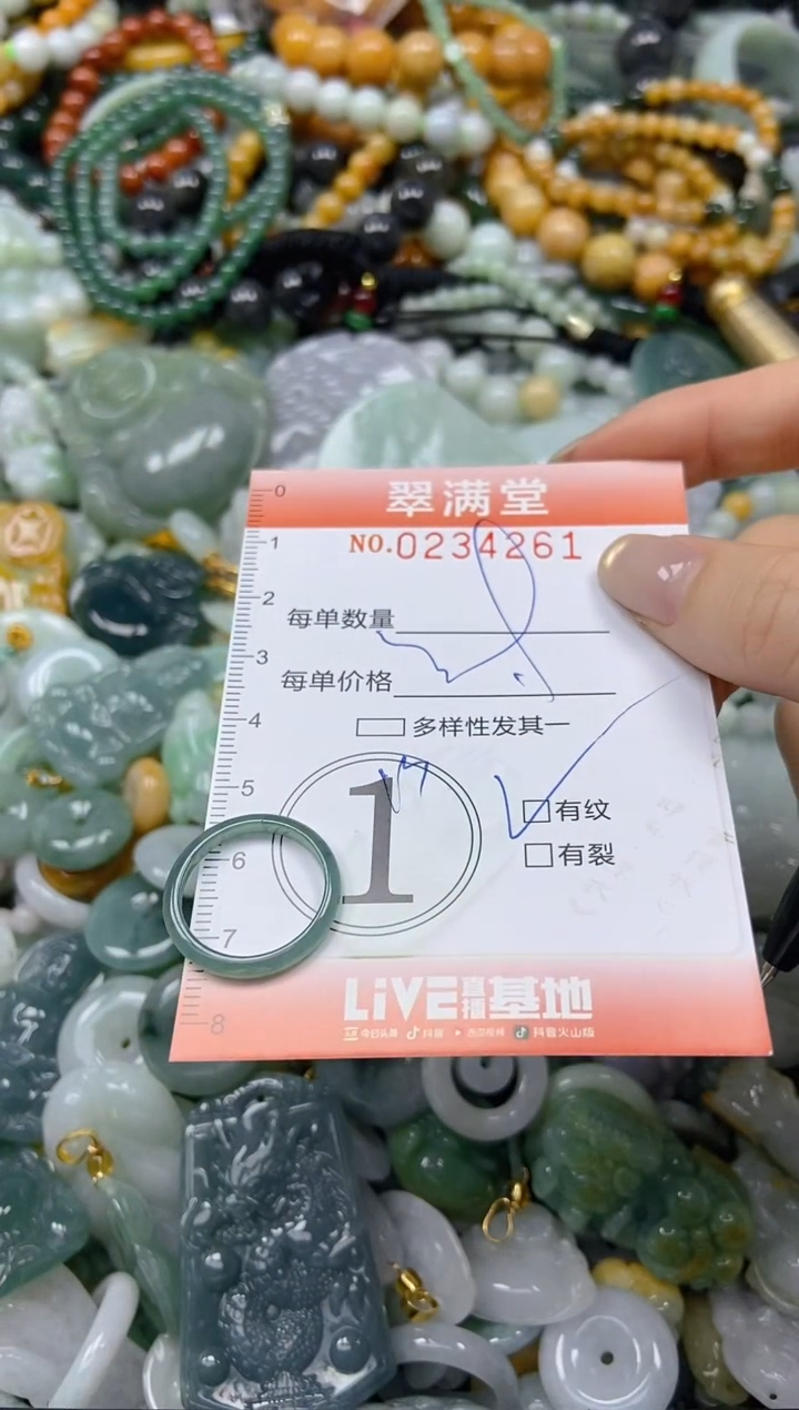 未镶嵌挂件翡翠闪购0234261