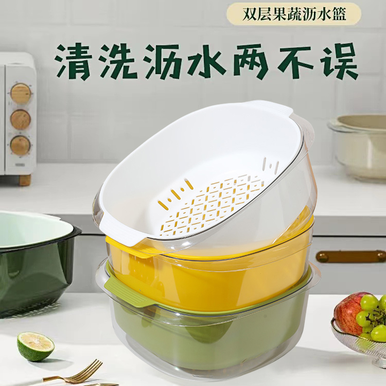 高颜值双层清洗透明沥水篮多功能加厚镂空耐用大容量洗蔬果篮