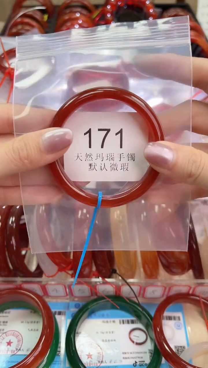 玛瑙/玉髓手镯未镶嵌52圈口*172