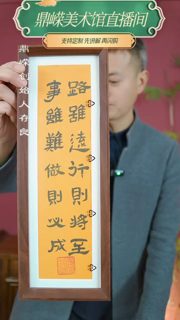 【闪购商品】书法张小菲书法路虽远