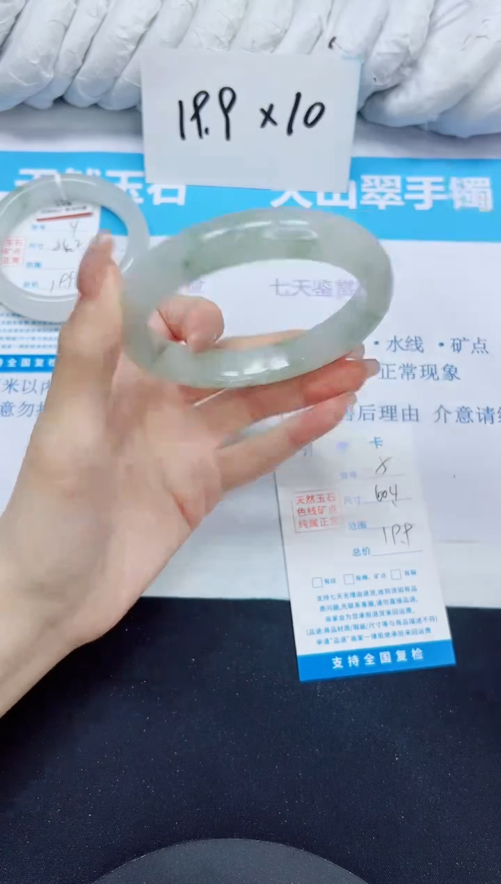 石英质玉手镯未镶嵌5/60.4