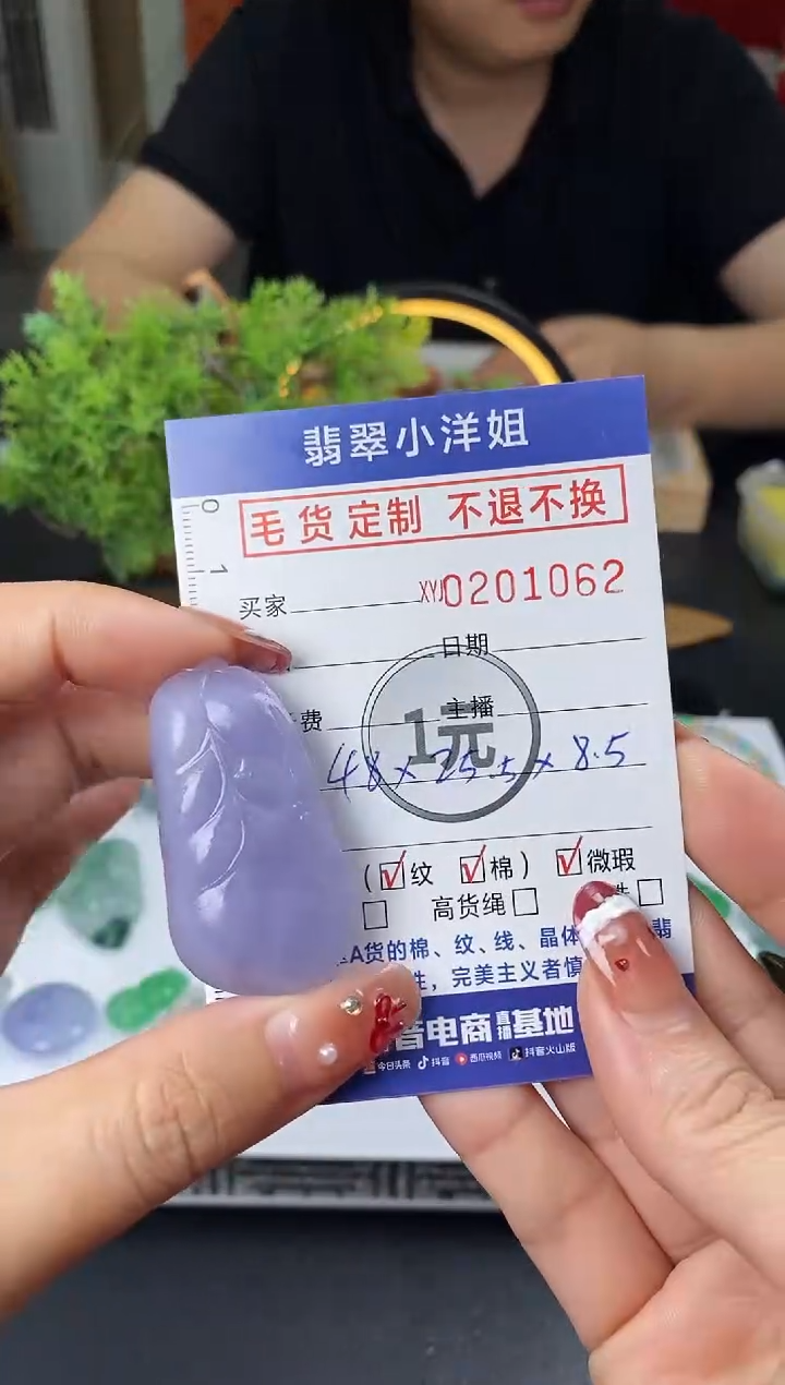 【闪购商品】定制翡翠未镶嵌毛货商品 不退换/1062