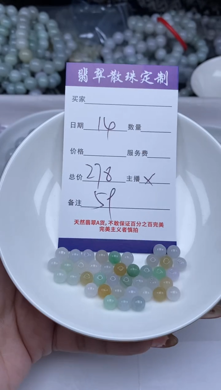 【闪购商品】翡翠未镶嵌颈饰贞城散珠批发DIY