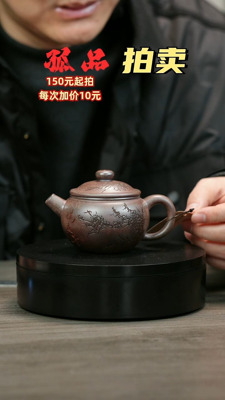 茶壶紫砂衡****董H2019李琴段泥梅花圆鼓