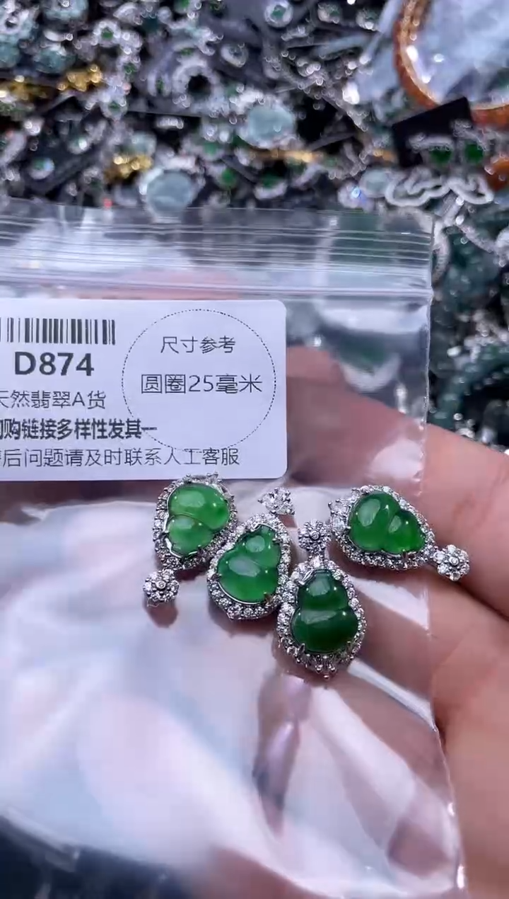【闪购商品】翡翠颈饰未镶嵌D874多样性发其一